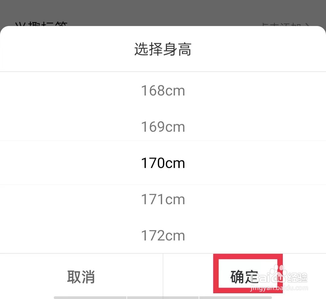 繁星直播怎么设置个人身高