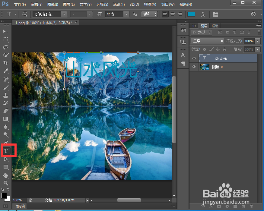 在ps中给文字添加膨胀和描边效果