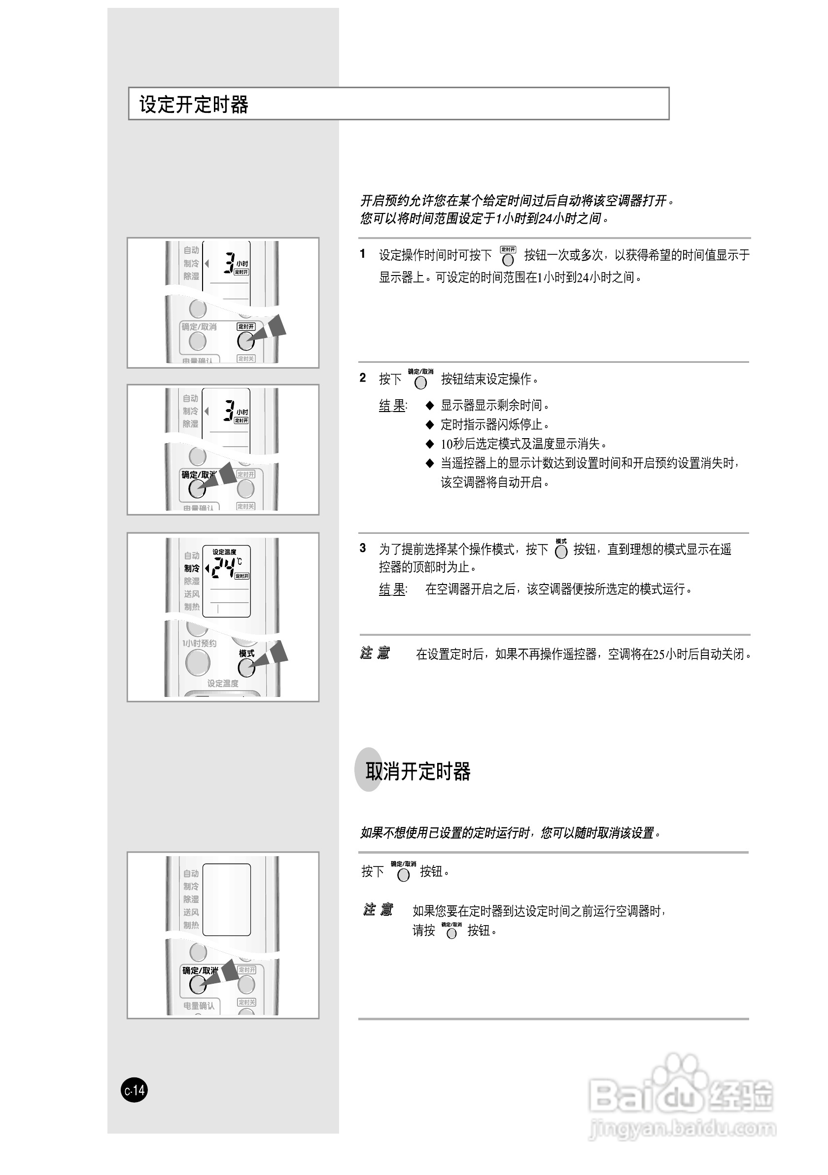 三星KFR-25GW/WCB空调使用说明书:[2]
