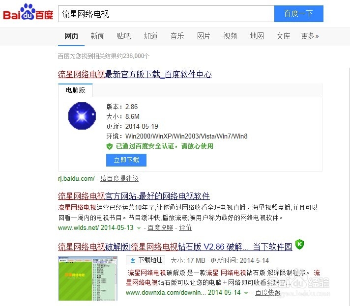 最好用的免费网络电视