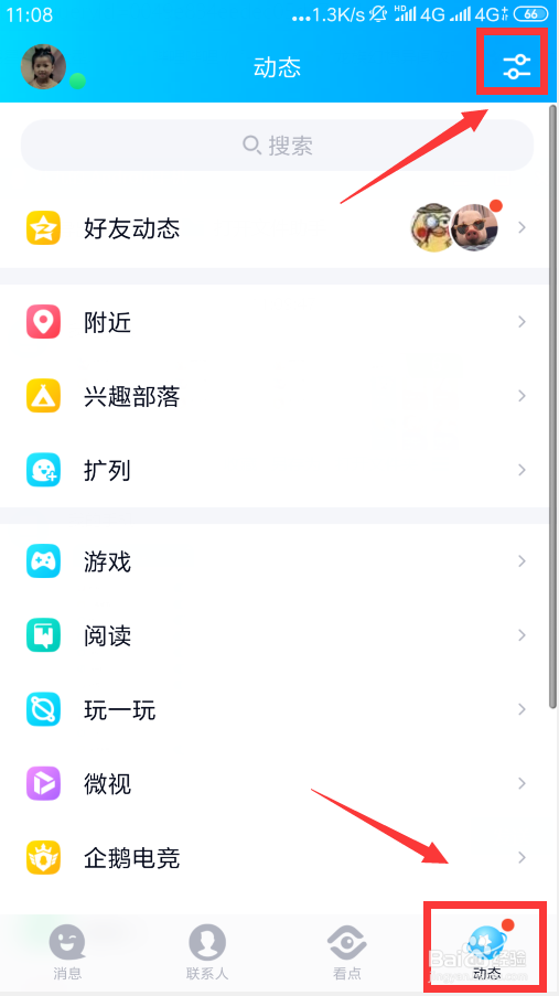 怎么关闭手机qq小程序