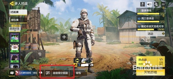 使命召唤手游怎么装备无人机
