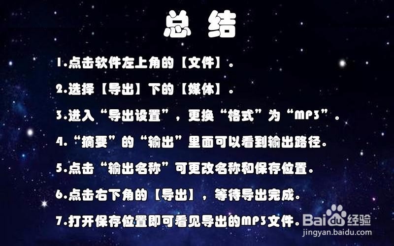 如何用pr保存mp3格式的音乐?