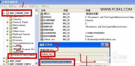 怎么解决任务栏输入法消失的状况