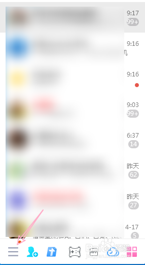 QQ如何设置登录状态