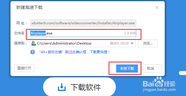 教你如何快速把手机屏幕投屏到电脑上