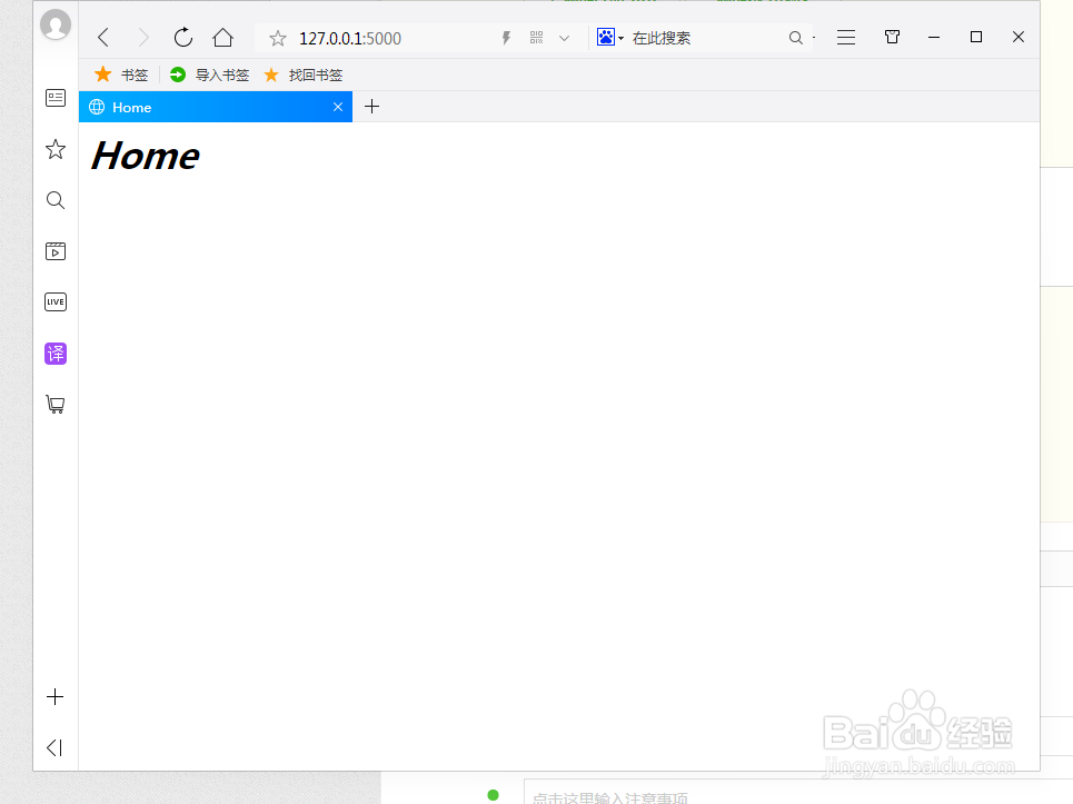 （web开发）用python模拟登录