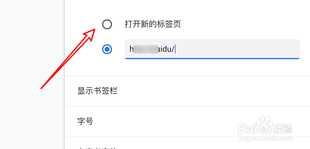 mac chrome怎么设置新标签页打开空白页面