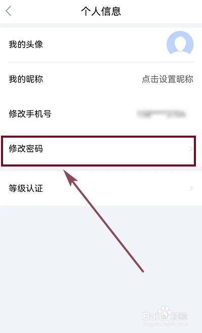 鄂汇办如何修改登录密码