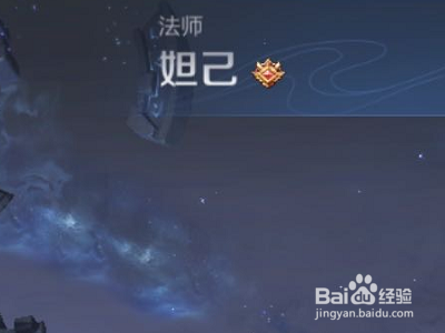 王者荣耀妲己如何出装