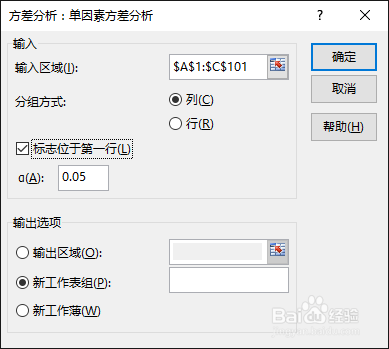 使用Excel进行单因素方差分析