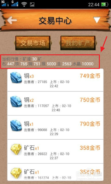 省钱助手：[1]如何炼矿赚钱