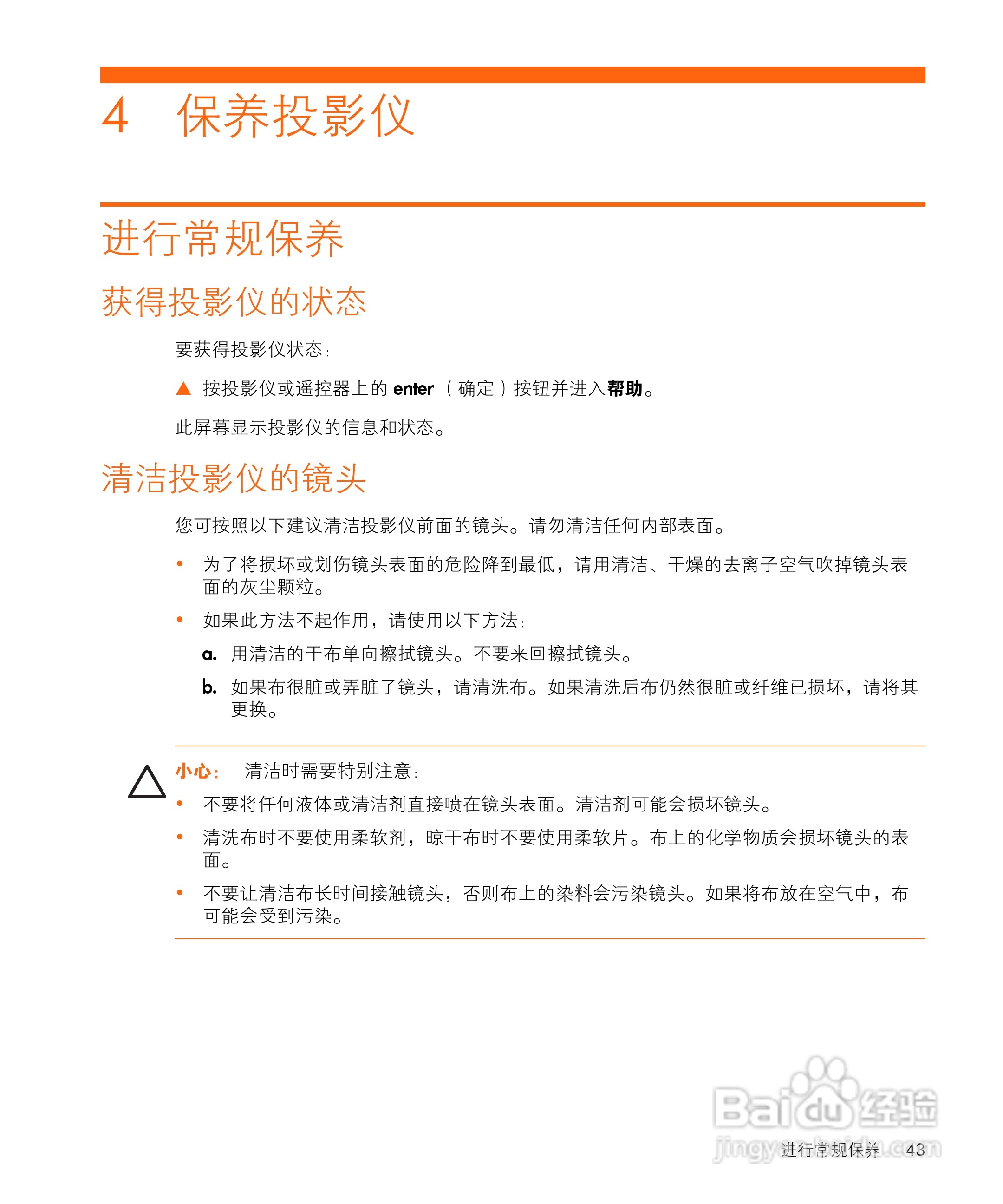 惠普(康柏) HP vp6311 Digital Projector投影机说明:[5]