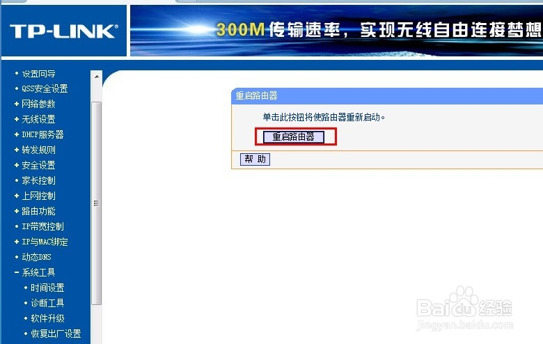 路由器获取到一个10段的ip连不上网