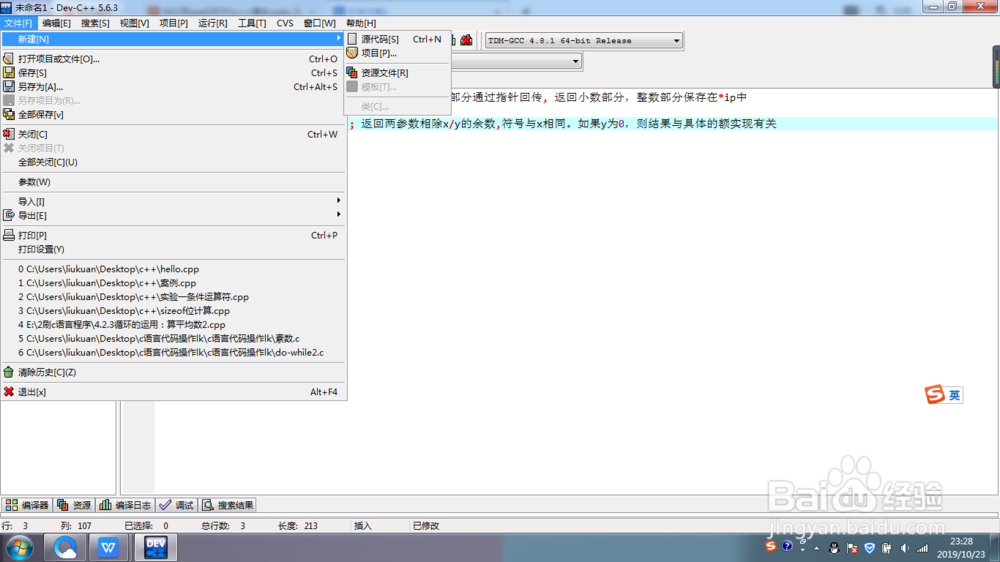 手把手教你c++库函数及头文件(2)
