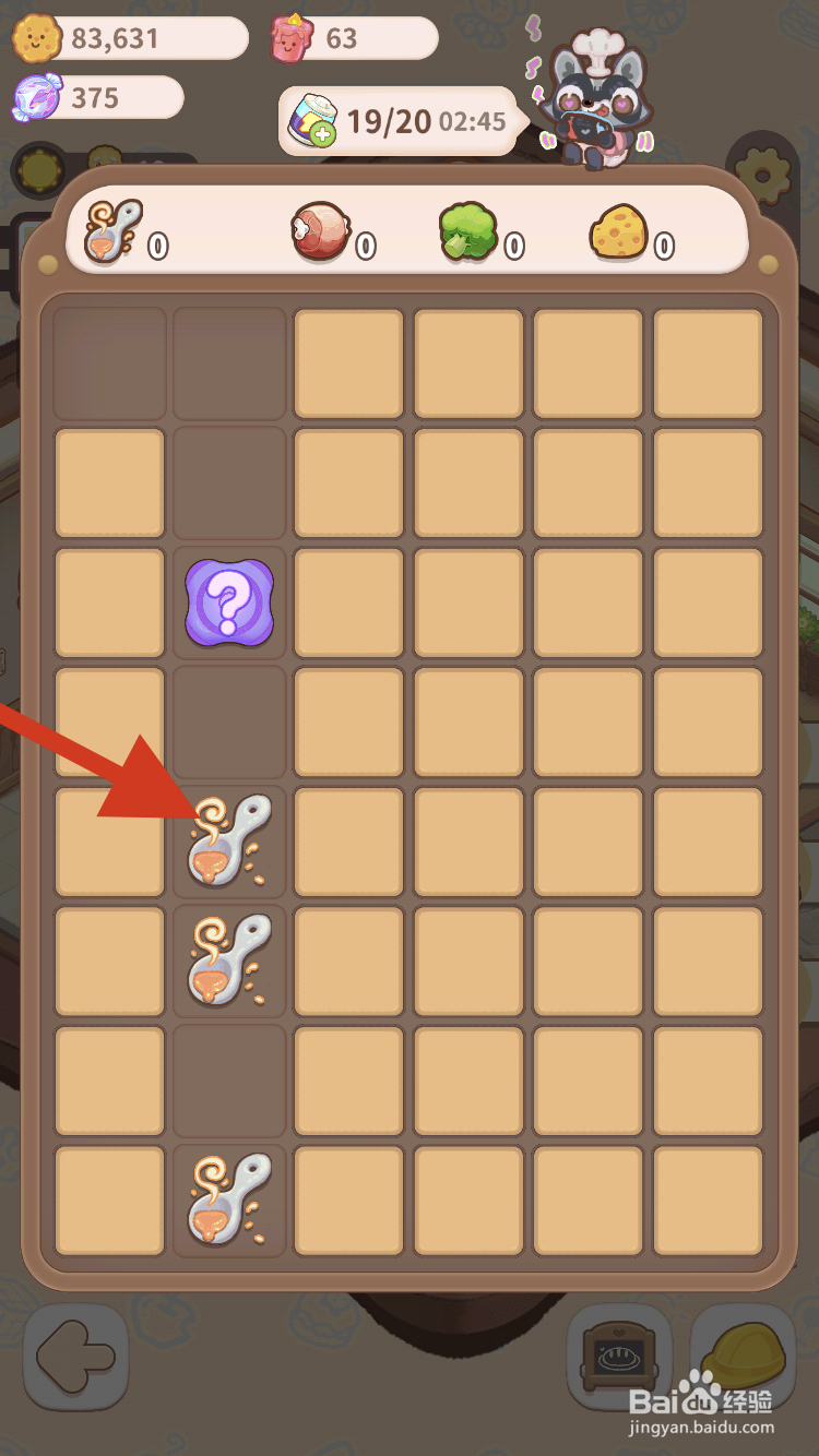 乌冬的旅店如何挖掘泰坦的厨艺呢？