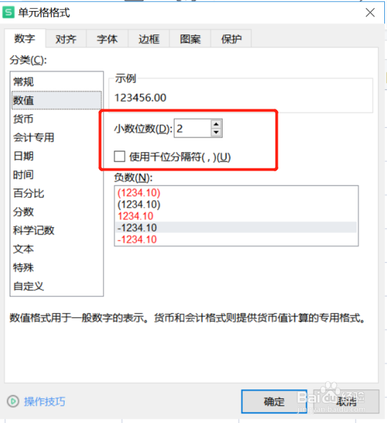 wps表格大写数字转小写格式