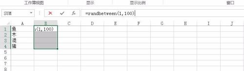 Excel中如何生成指定范围内的随机数字？