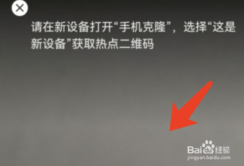 华为手机怎么把资料移到新手机上