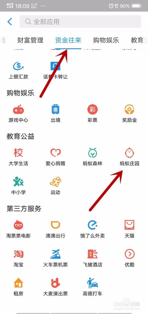 支付宝庄园小课堂正确答案是什么？怎么回答？