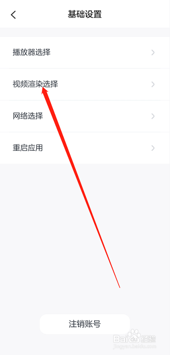 叫叫学院APP视频渲染选择SURFACE