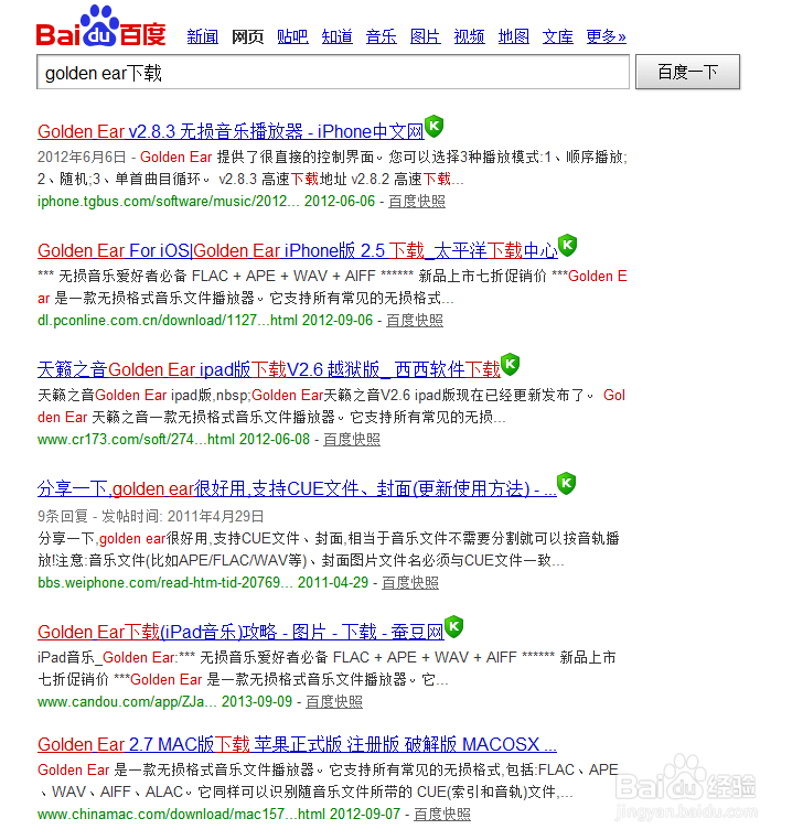 苹果iphone手机如何上传无损音乐apeflacwav格式