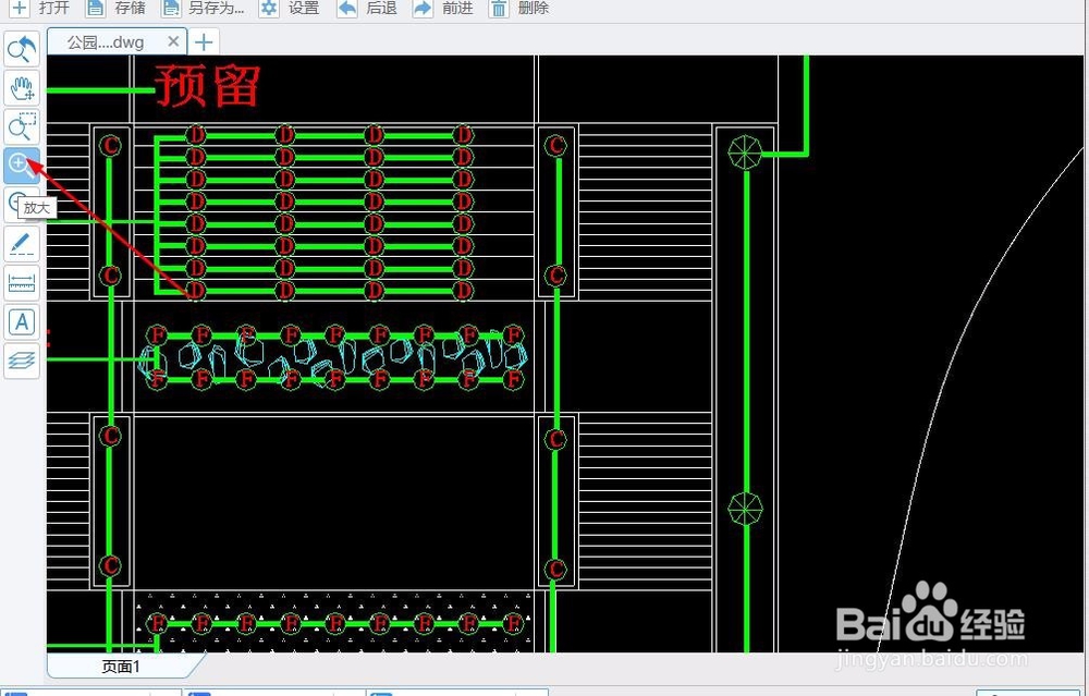 CAD看图中怎么指定图纸内容放大或缩小