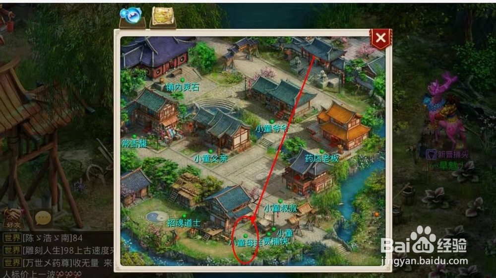 问道迷仙镇所需要找的人物有哪些