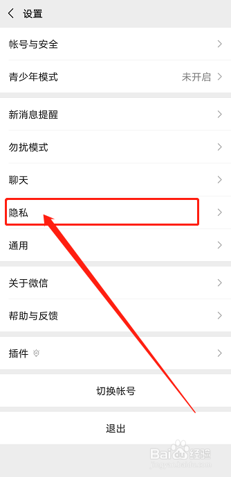 如何设置微信朋友圈不看某人