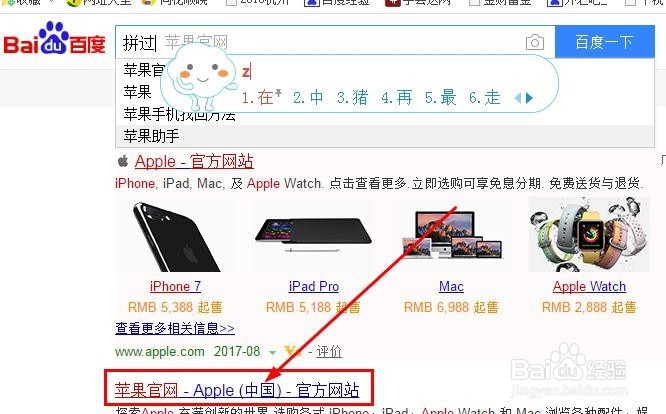 怎样找回苹果icloud登录密码(apple id)