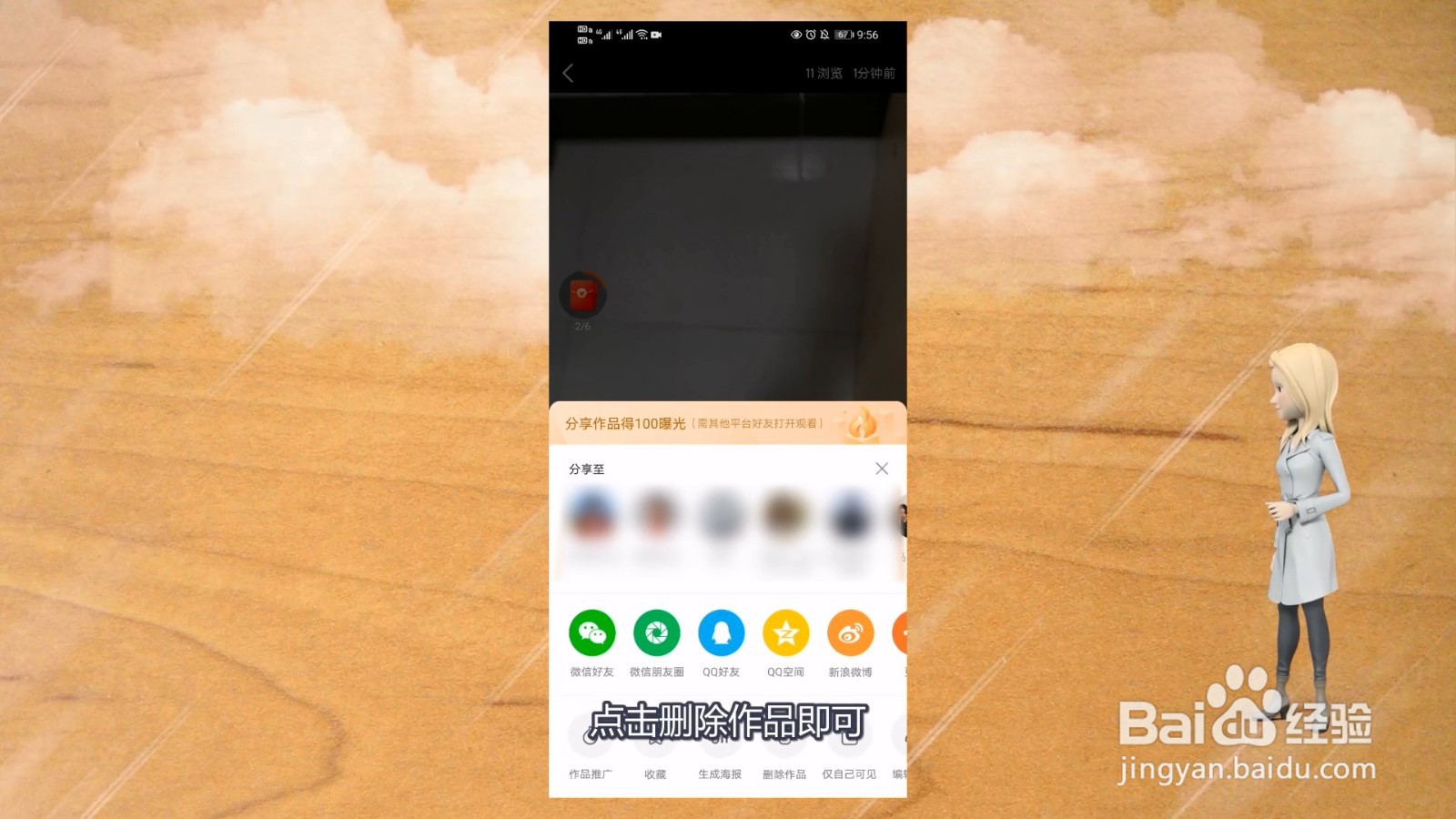 怎么删除快手里自己的作品