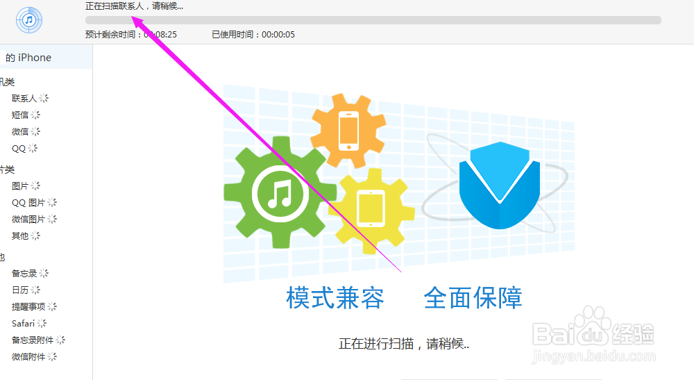 自己手机里的联系电话怎么才能够找回来