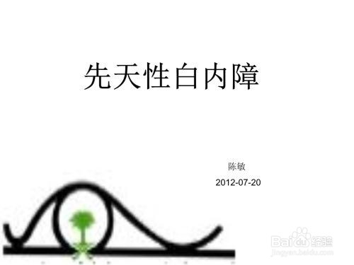 什么是白内障?引起白内障又有哪些原因?