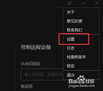 向日葵怎么设置不开机启动