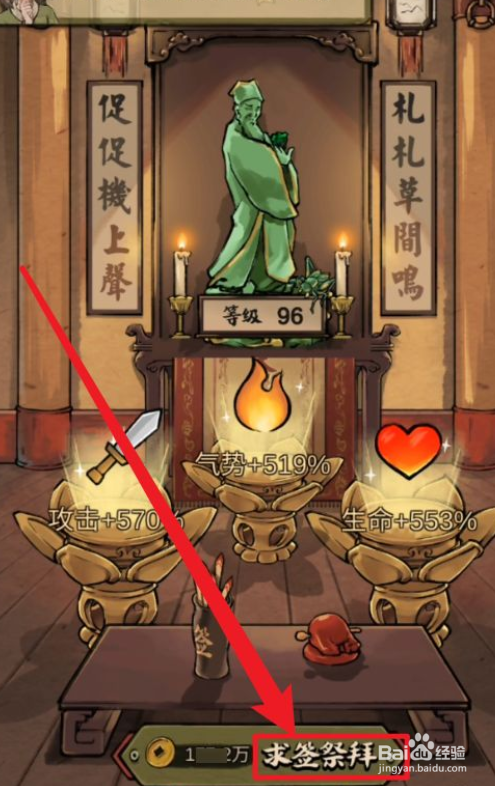 蛐蛐也疯狂蛐蛐攻击力如何提升