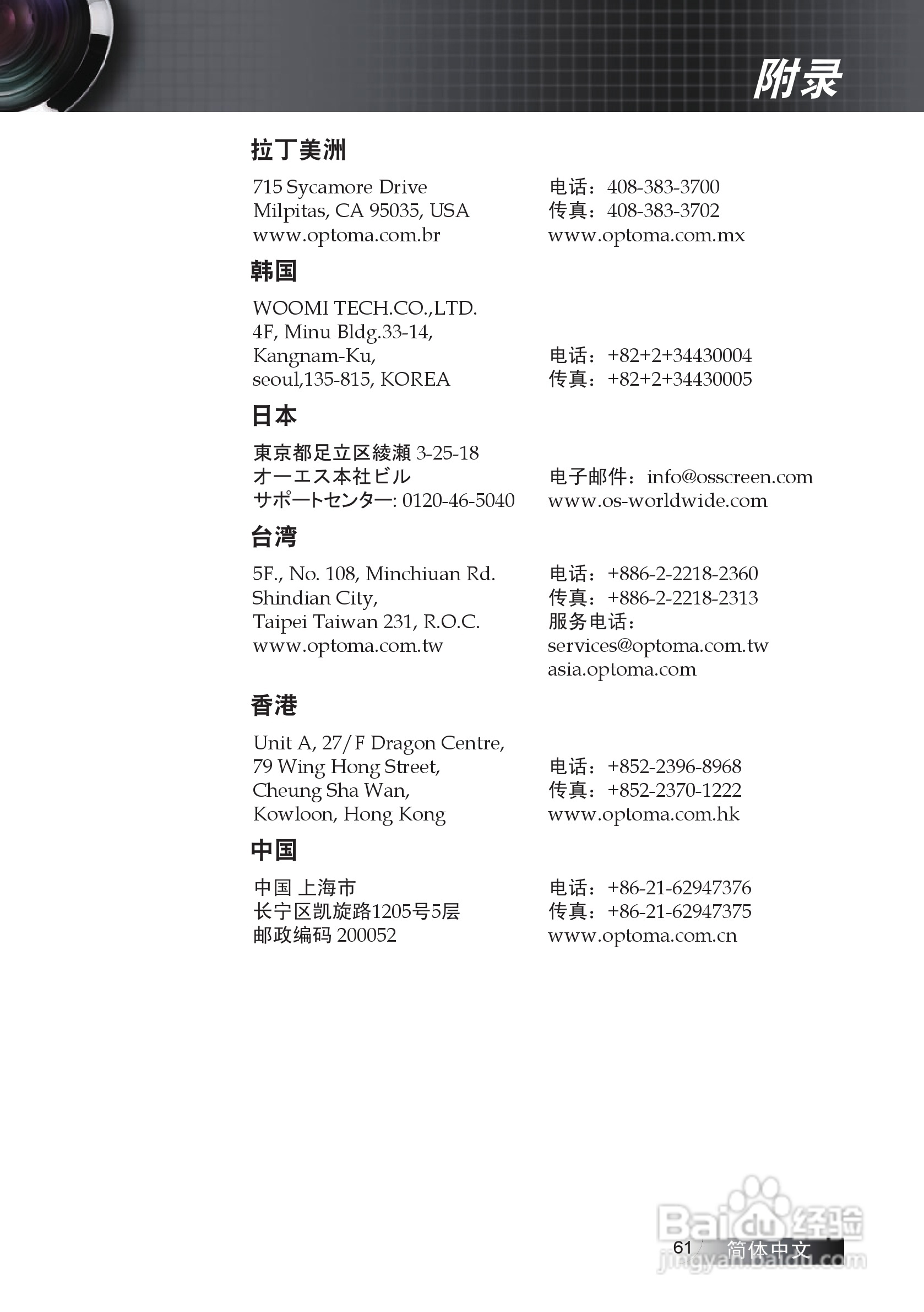 奥图码 ES530投影机说明书:[7]