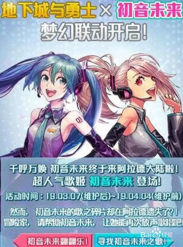 dnf初音未来套多少钱