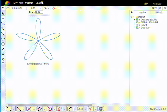 怎么在三叶玫瑰线内部填充颜色?