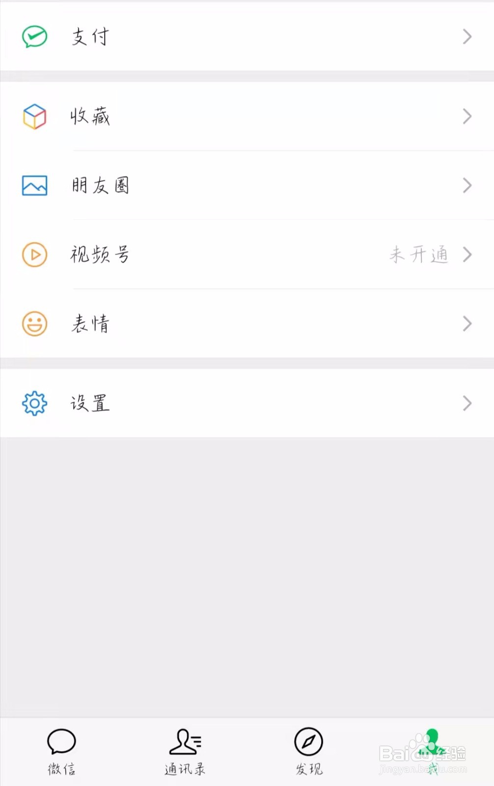 微信如何注销账号