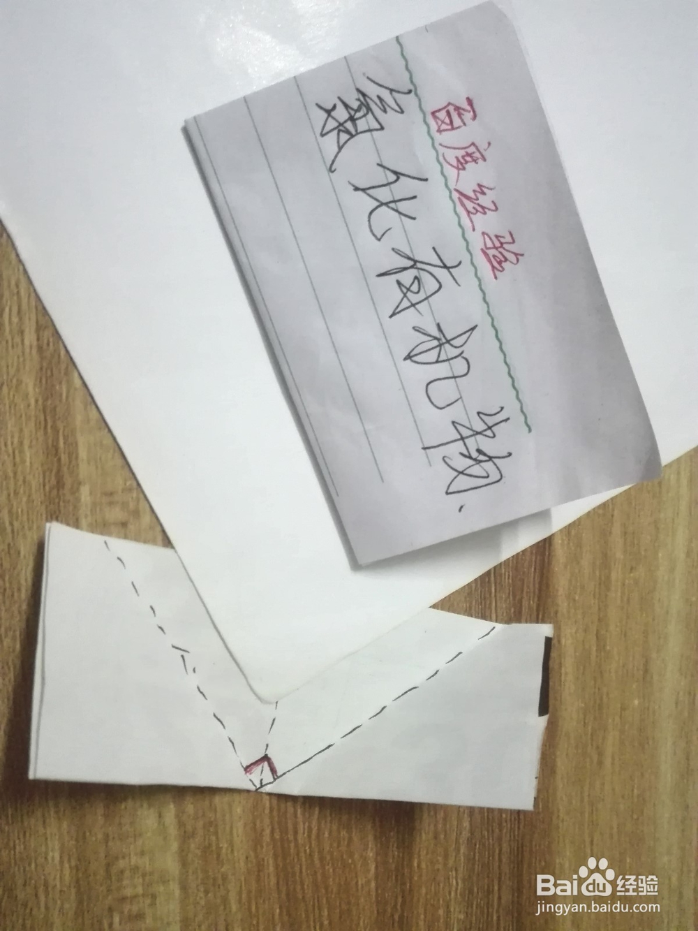 包书角------保护书的一种方式