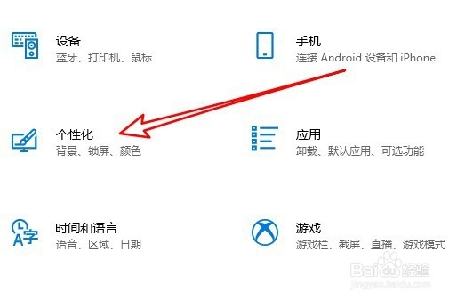 Win10最新版怎么关闭登录界面的毛玻璃效果