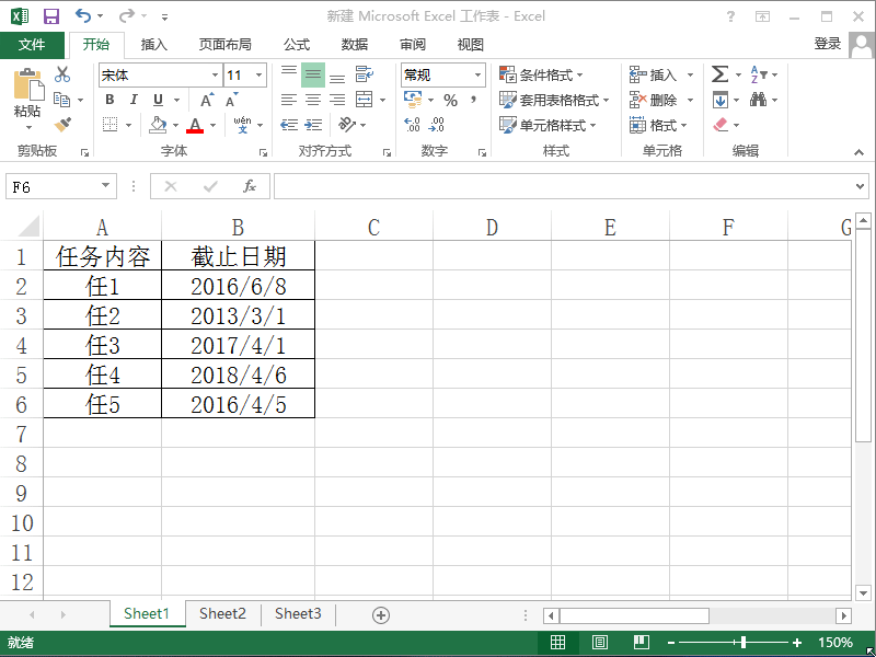 Excel2013怎么为日期设置条件格式
