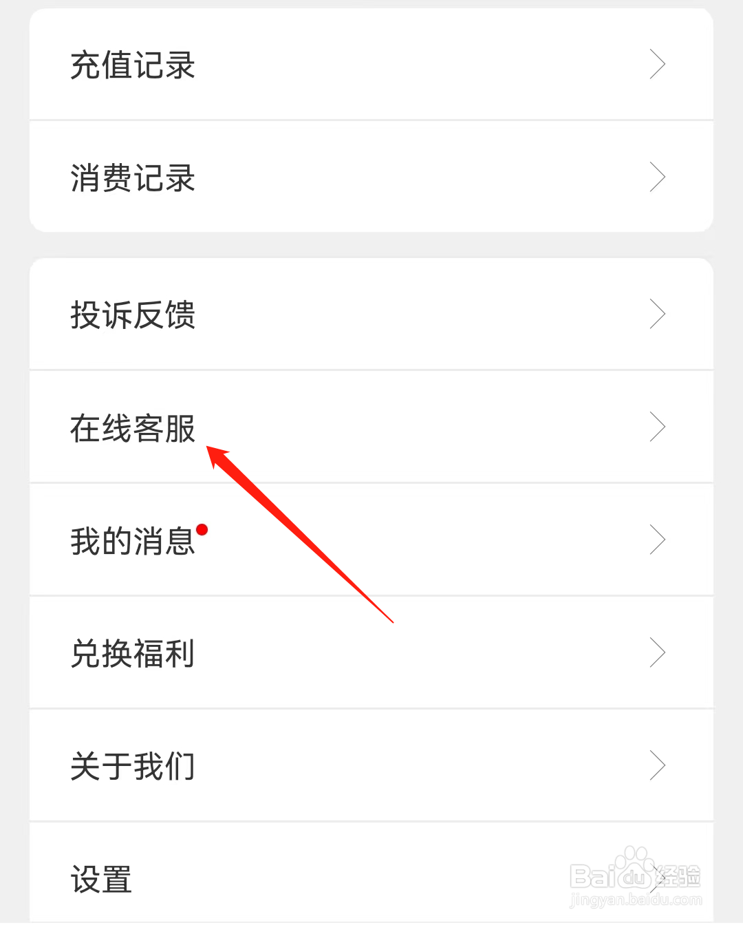 如何联系逸兴文学的在线客服