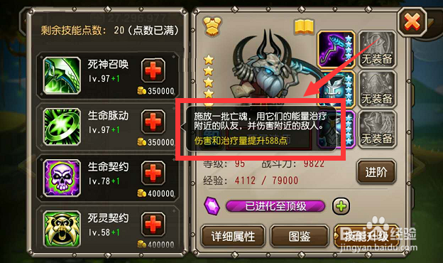 刀塔传奇预言之池雷电之神难度8三星