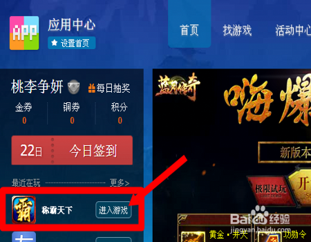 称霸天下玩法攻略