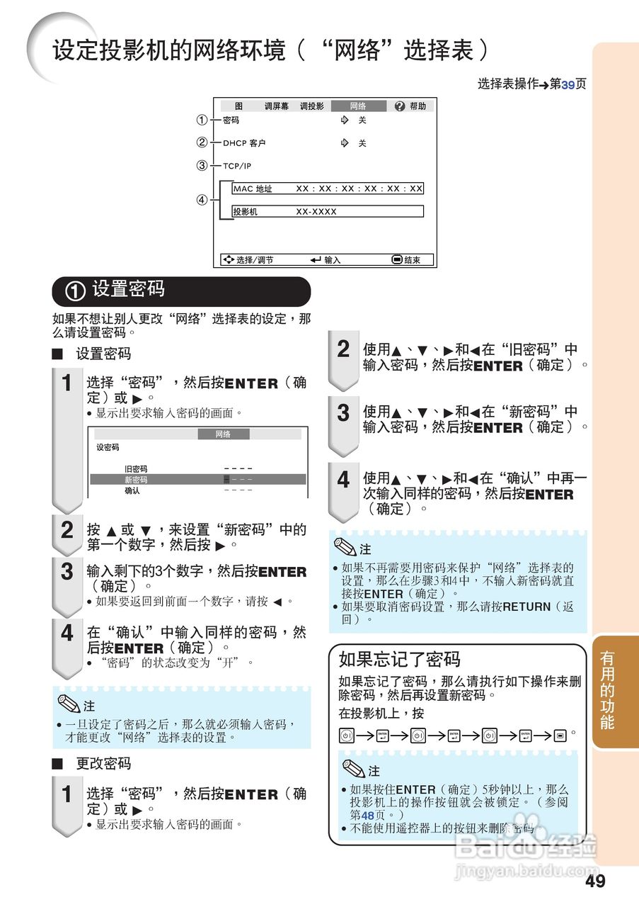 夏普XG-K230XA投影机使用说明书:[5]