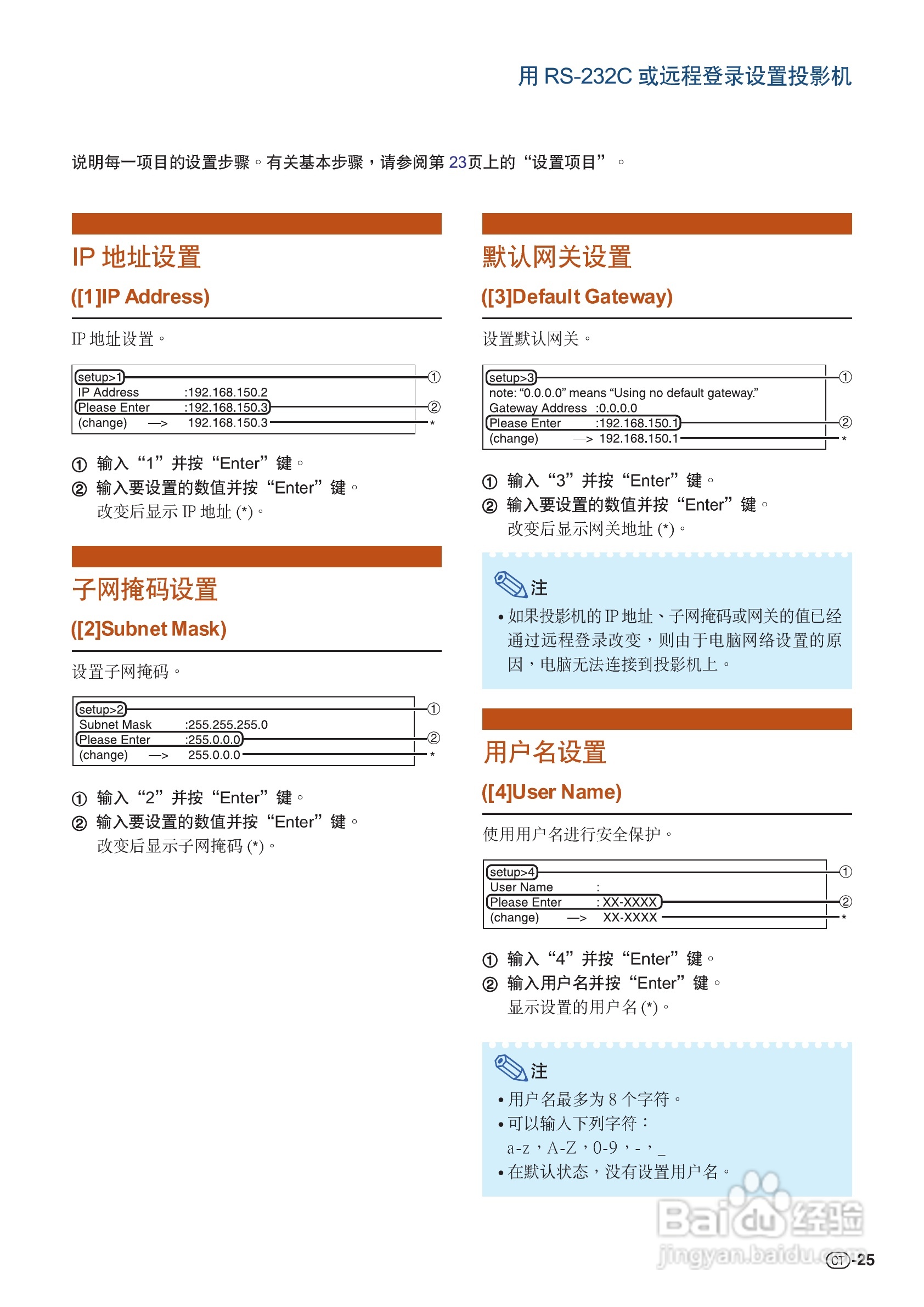 夏普XG-K230XA投影机使用说明书:[10]