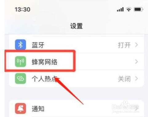 苹果手机怎么还原通话统计数据?