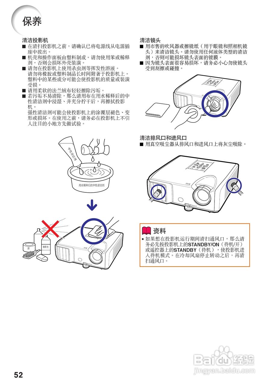 夏普XG-K230XA投影机使用说明书:[6]