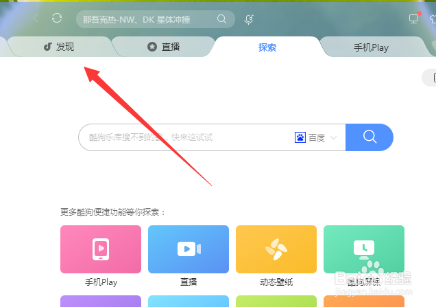 酷狗音乐怎么订阅听书的内容